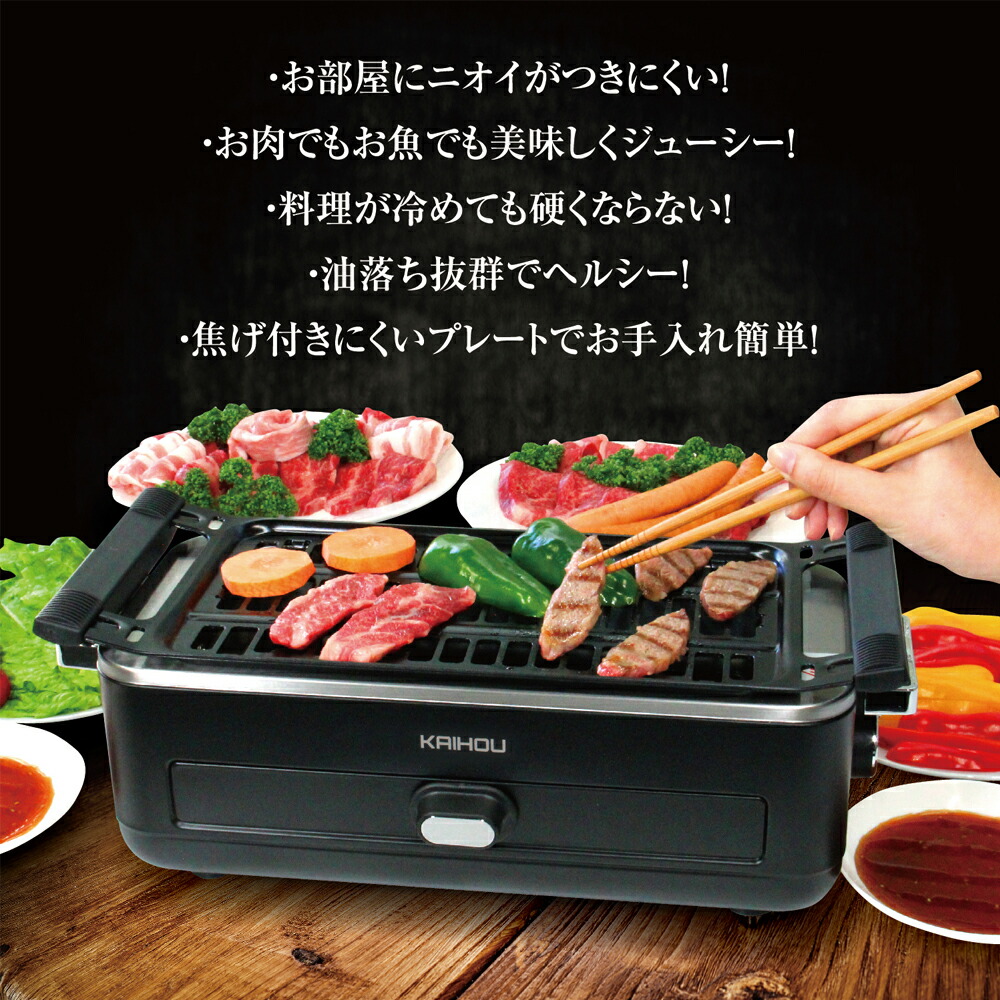 焼肉プレート 無煙 ホットプレート 1老齢裏付 角型 ヘルシー 焼肉 コンロ 減り煙 着脱御祝い 家作飲み込み 焼肉コンロ 焼肉 ロースター 灯火ホットプレート 焼肉料理店 バーベキュー グリルプレート 無煙ロースター おうちmin お修復造作ない 水で洗うok 貨物輸送無料