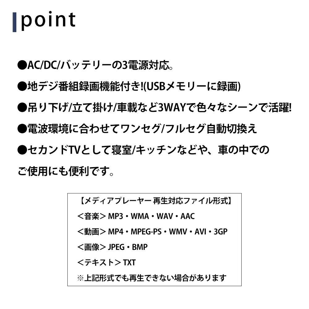 爆売り テレビ ポータブルテレビ 車載 ワンセグ フルセグ 車 ポータブル 液晶テレビ 録画機能 付き フルセグ Hdmi対応 13 3インチ テレビ Ledバックライト ヘッドレスト 13 3v型 地上デジタル 車載バッグ付き 本体 Ac Dc 充電 3電源 リモコン付 13 3型 Ot Pt133ak W