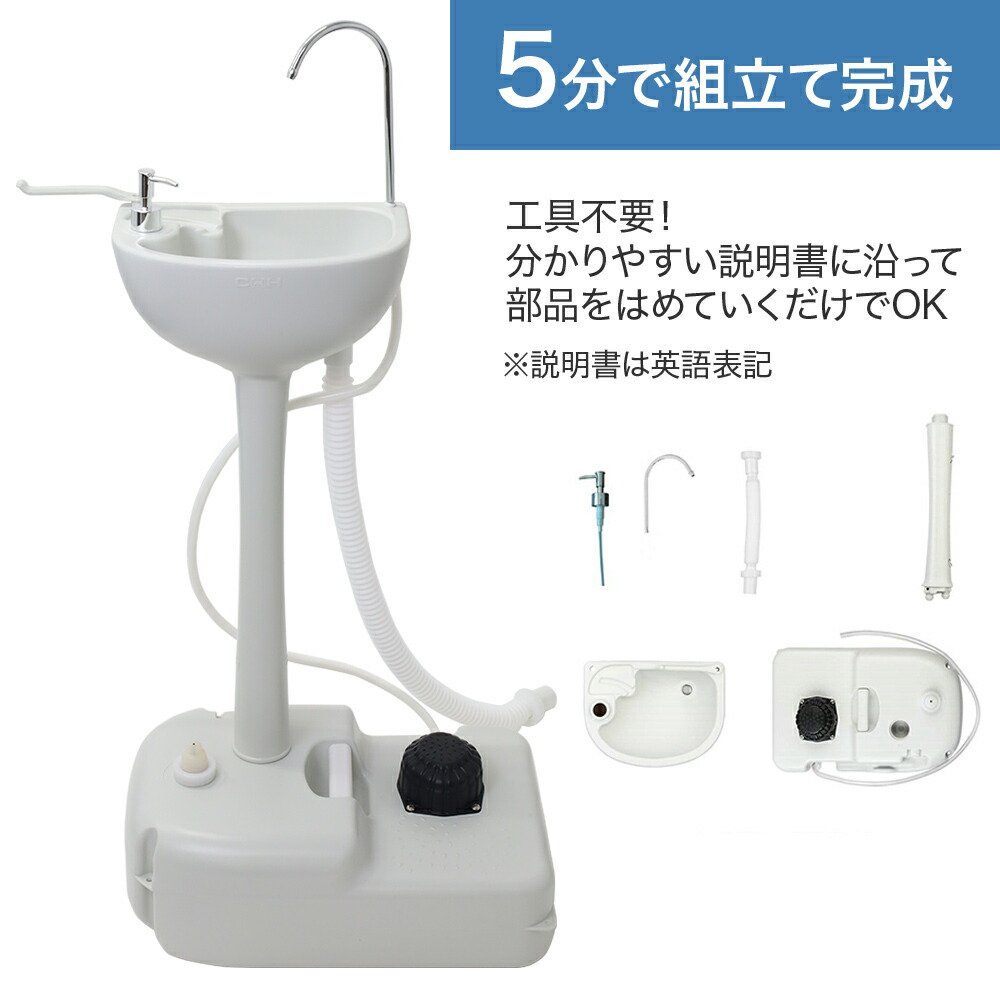 売切り特価 簡易洗面台 ポータブル洗面台 手洗い台 汚水タンク付き