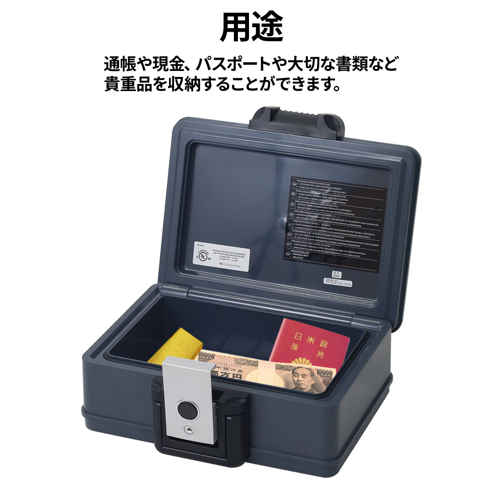 大事な物をしっかり守る】書類 貴重品 保管箱 金庫 耐火耐水 - www.hermosa.co.jp