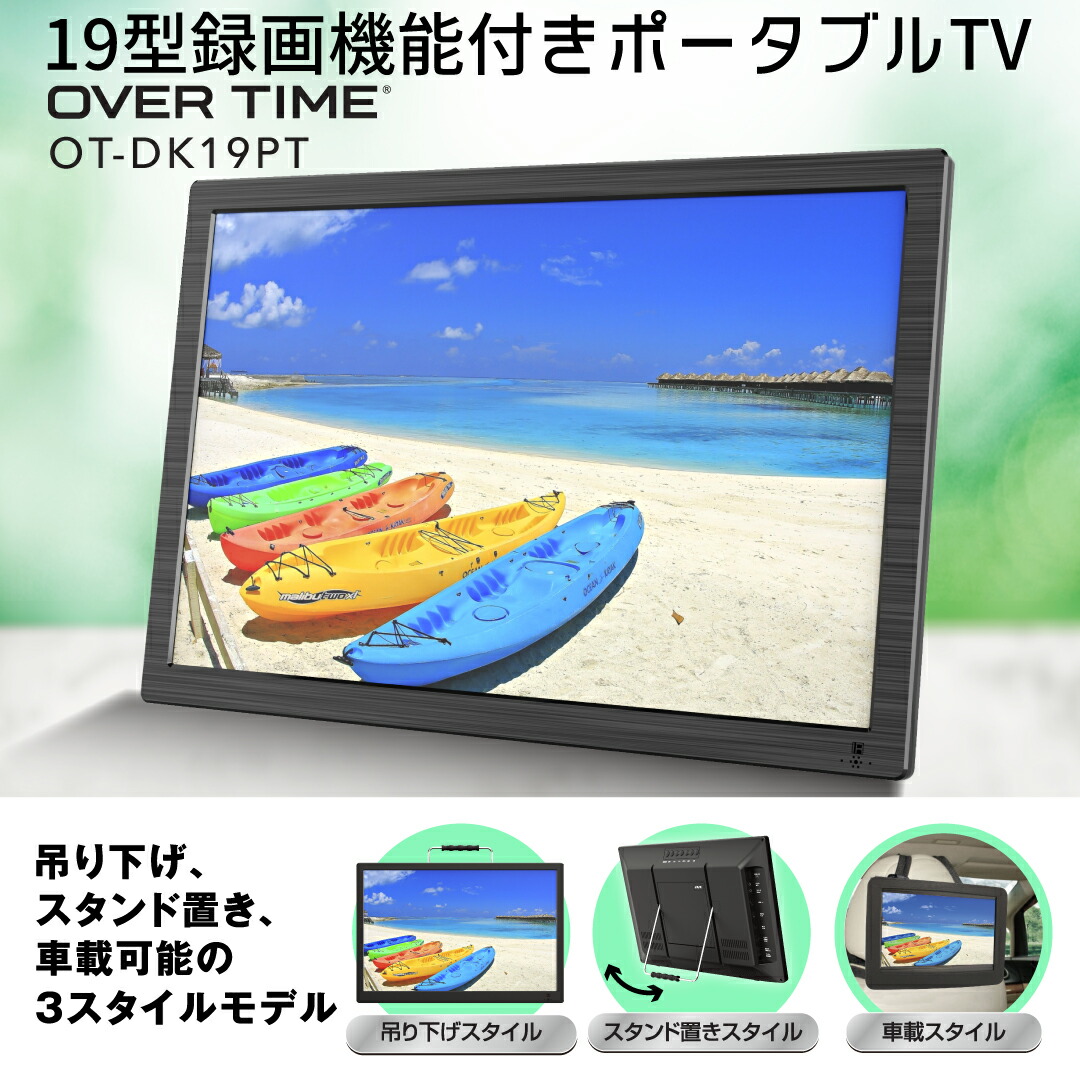 市場 車載用バッグ付き ワンセグ 車載 地デジ 19インチ 家 テレビ 車 2電源 ポータブル 車載テレビ フルセグ 車載用 19 ポータブルテレビ 市場 車載用バッグ付き ワンセグ 車載 地デジ 19インチ 家 テレビ 車 2電源 ポータブル 車載テレビ フルセグ 車載用 19 ポータブルテレビ