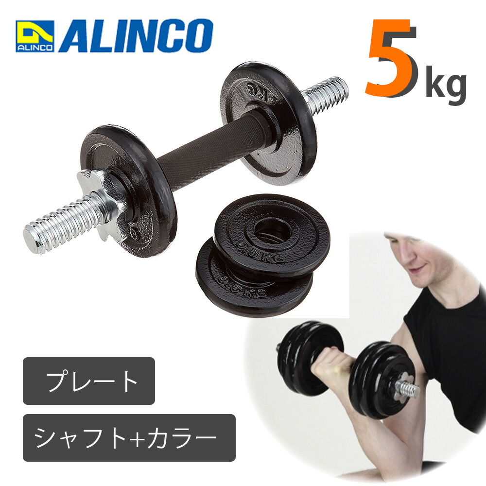 市場 ダンベル グッズ 2枚セット セット 0.5kg 5kg 調整 筋トレ器具 トレーニング ダンベルセット 1kg カラー シャフト 5キロ 筋トレ  可変式 調節 プレート