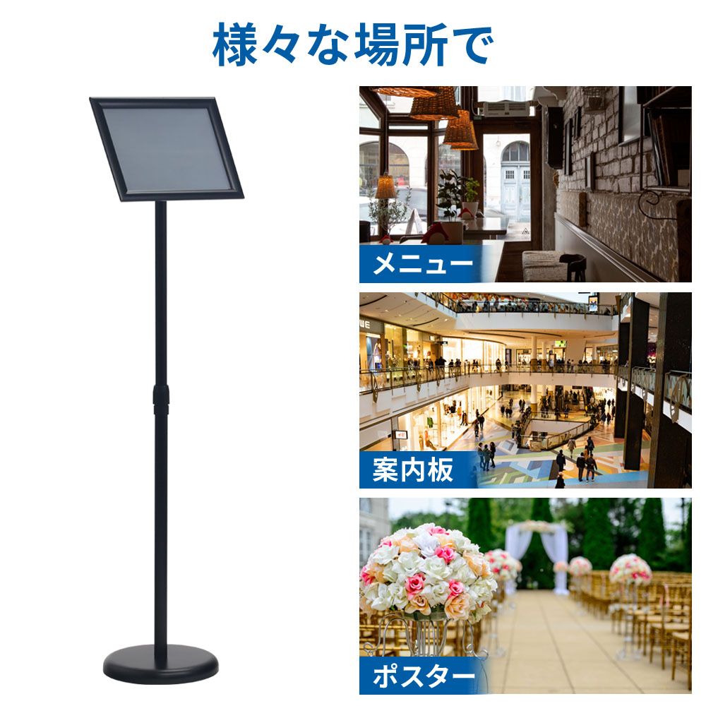 サインスタンド 案内板 スタンド 調整 店舗用 屋外 軽量 看板 移動 ポスター 誘導 案内 指示 施設案内 簡単設置 ポール 高さ調節 サイン