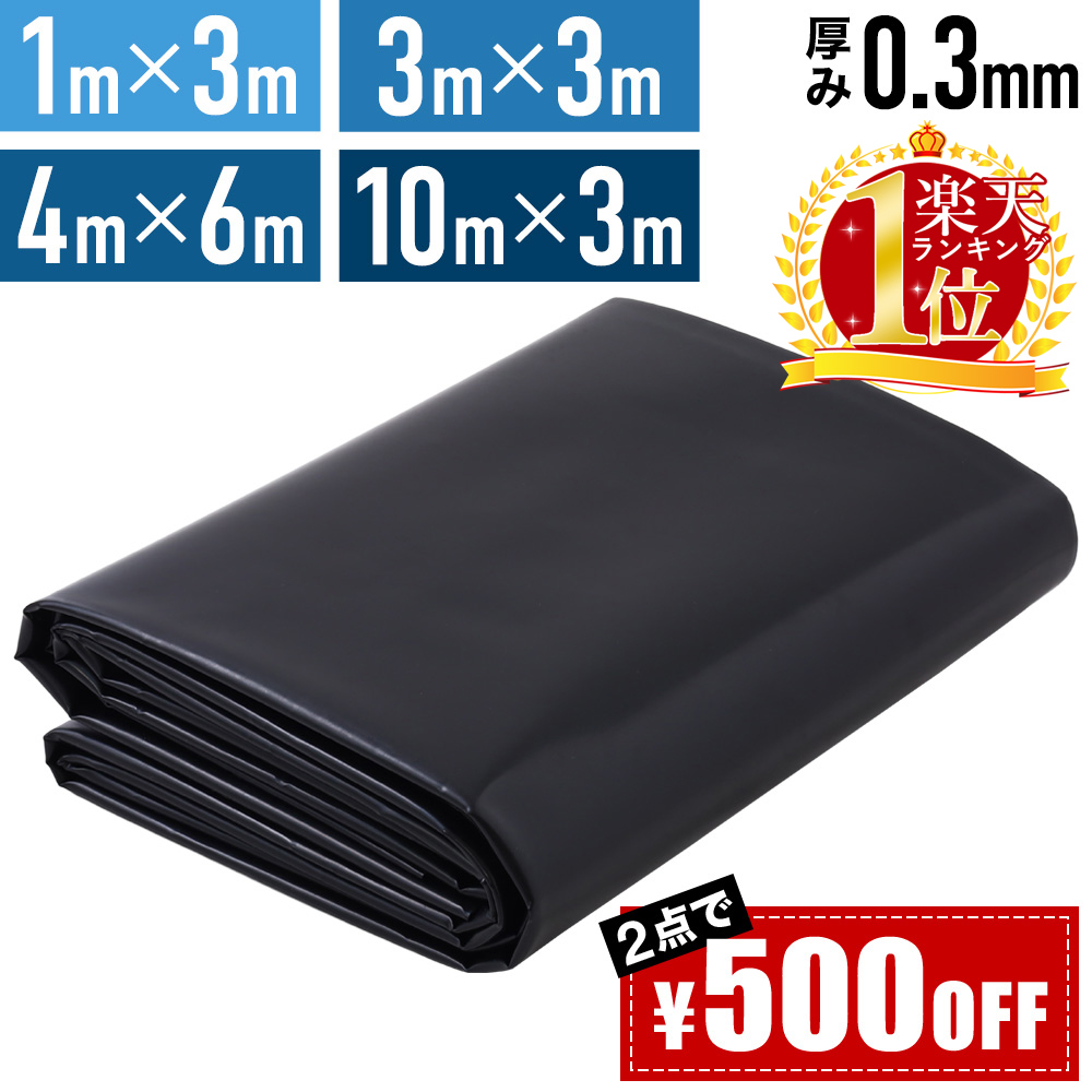 ★半額&200円OFF★9日20時～ 【 1位 】 防水シート 屋外 池 防水 シート カバー 紫外線カット プールライナー 0.25mm 人工池 庭園 プール 魚 養殖 貯水 タンク 不浸透 切断可能 高耐久 折りたたみ ガーデニング 庭 田んぼ 稲 畑 植物 川 釣り下敷き 保護保護シート日光遮