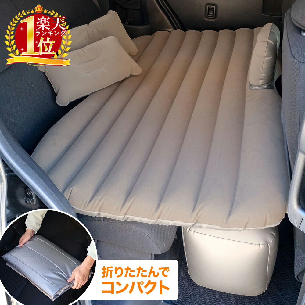 Amazon.co.jp: 車中泊マット 車載エアーベッド 車 ベッド エアー