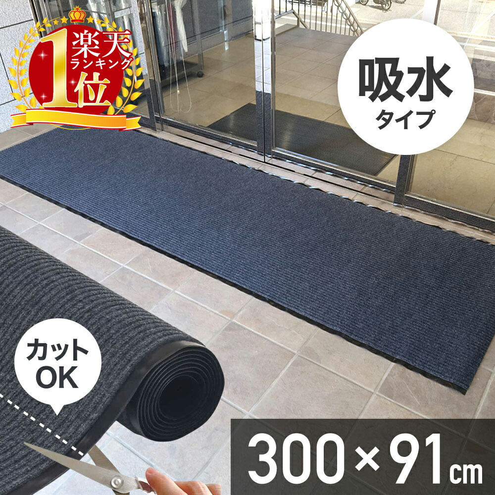 楽天市場】【先着500枚☆5%OFFｸｰﾎﾟﾝ☆10/24〜27】 滑り止めマット 滑り防止マット 歩行 PVC 水切りマット 屋内 屋外 ドアマット  キッチンマット 玄関マット 介護 店舗 店 浴室 お風呂 ベランダ 学校 バルコニー プール スロープ 階段 通路 廊下 転倒 防止 滑り止め ...