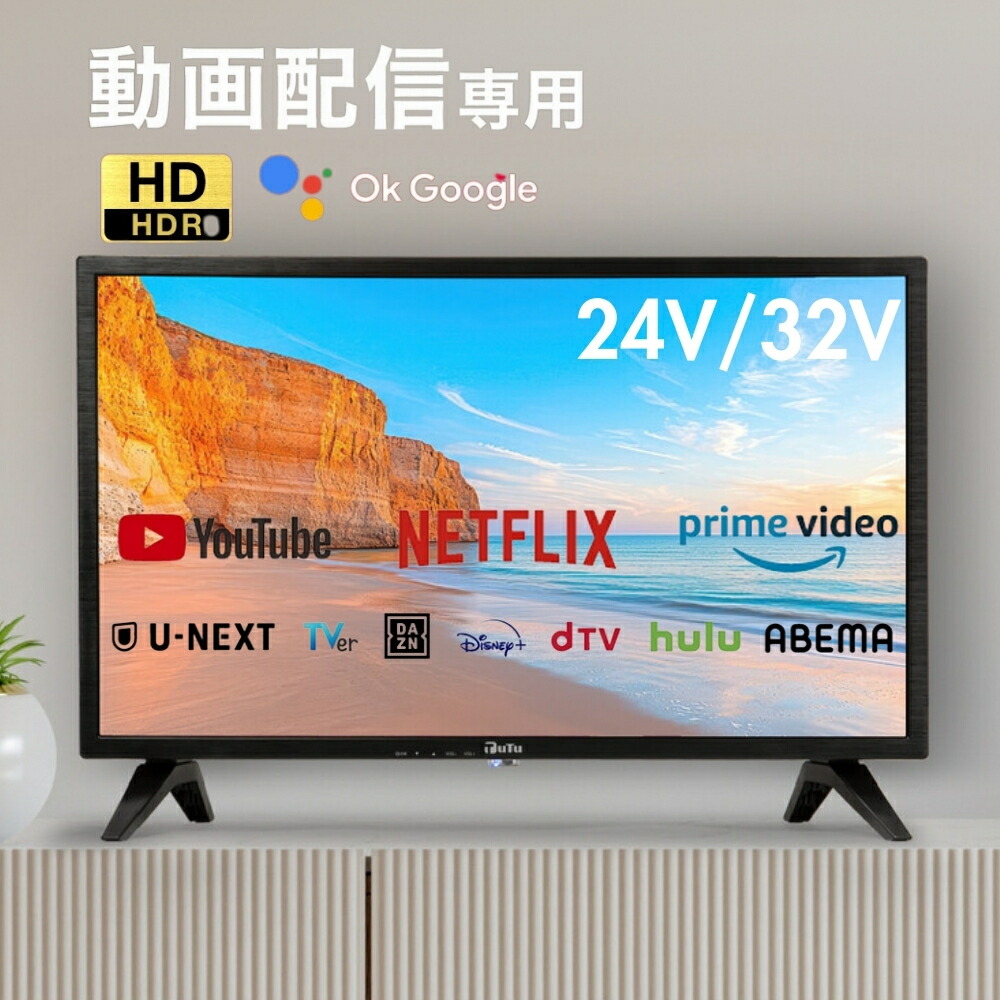 2024年製　TCL 32S54H スマートテレビ　チューナーレス　32型 Amazon | TCL 32S54H [32型 チューナーレステレビ] | テレビ 通販