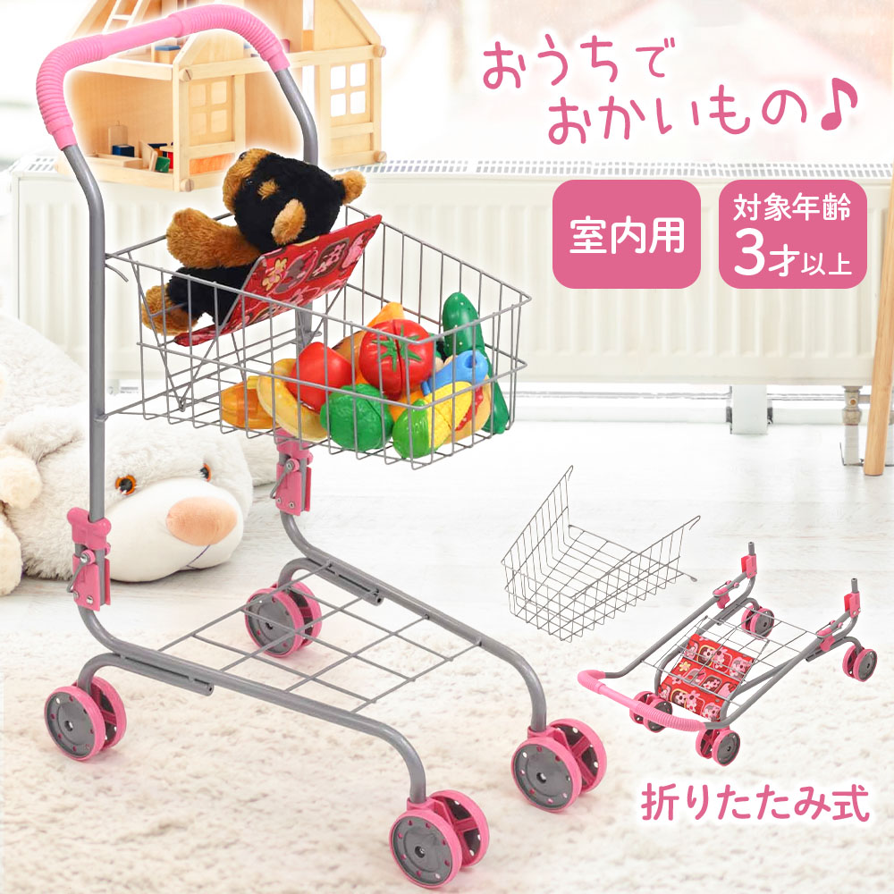 おままごと カート ままごと おもちゃ ショッピングカート お店 店 ショッピング ぬいぐるみ 買い物 お買い物 カゴ かご 子ども用 子供用 こども 子ども 子供 ピンク かわいい おかいもの スーパー お店屋さんごっこ おみせやさん 女の子 男の子 男 女 送料無料 おトク
