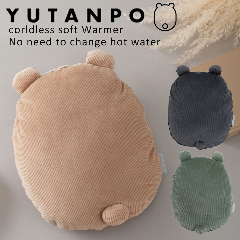 【楽天市場】湯たんぽ 湯たんぽ 充電式 ゆたんぽ ぬいぐるみ くま かわいい ミニ アンカ カイロ 充電式湯たんぽ 蓄熱式湯たんぽ カバー付き