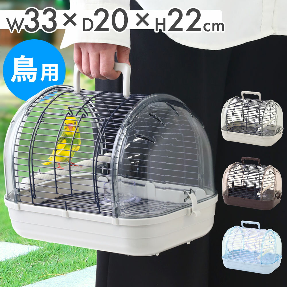 Amazon | 鳥キャリー便利な外出バッグで快適な鳥のお供えを！鳥
