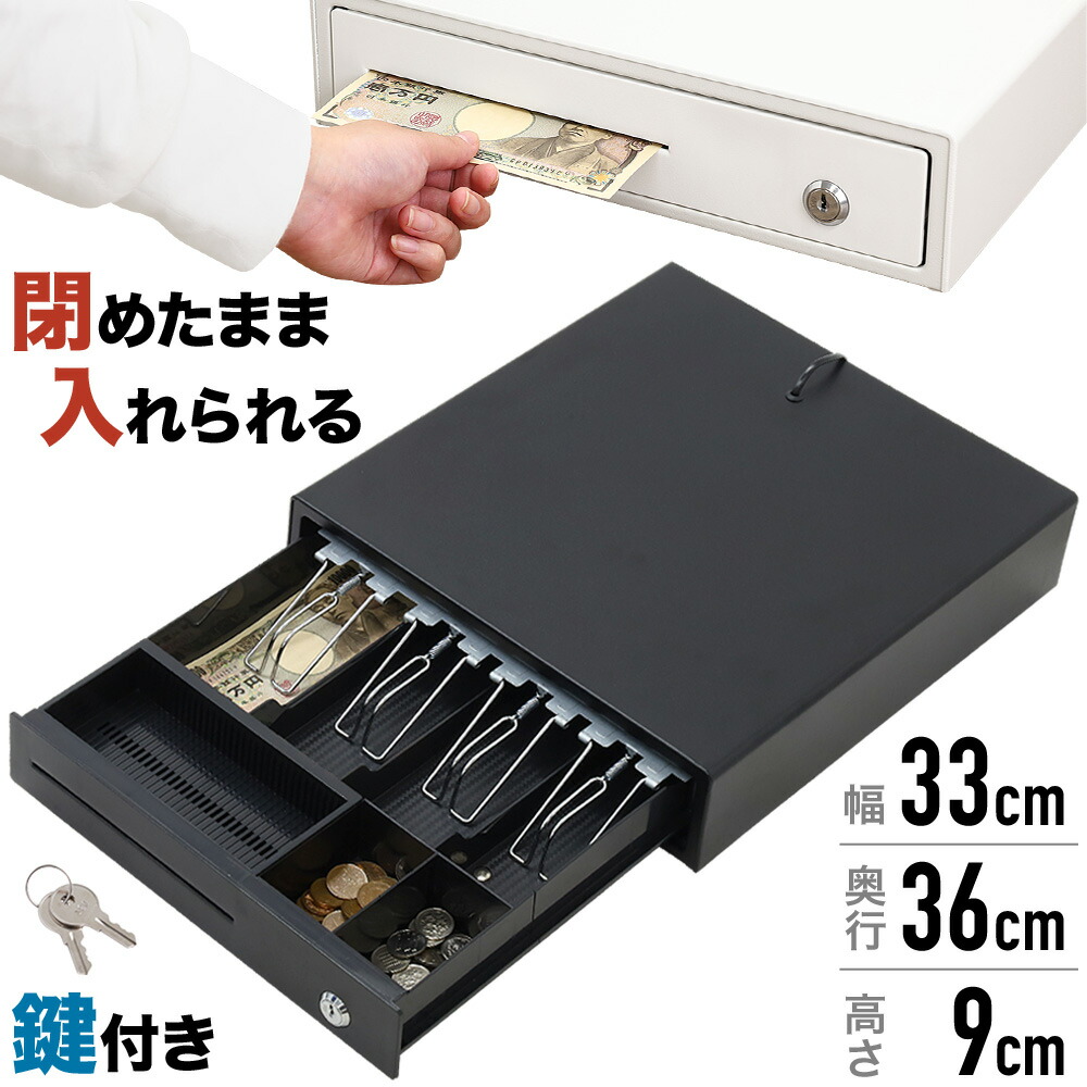 楽天市場】【半額＆最大1000円OFF☆25日0時～】 キャッシュドロア 手動