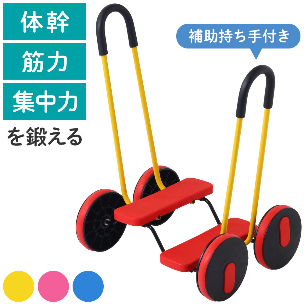 楽天市場】バランス遊具 遊びながらバランス感覚アップ ペダルローラー