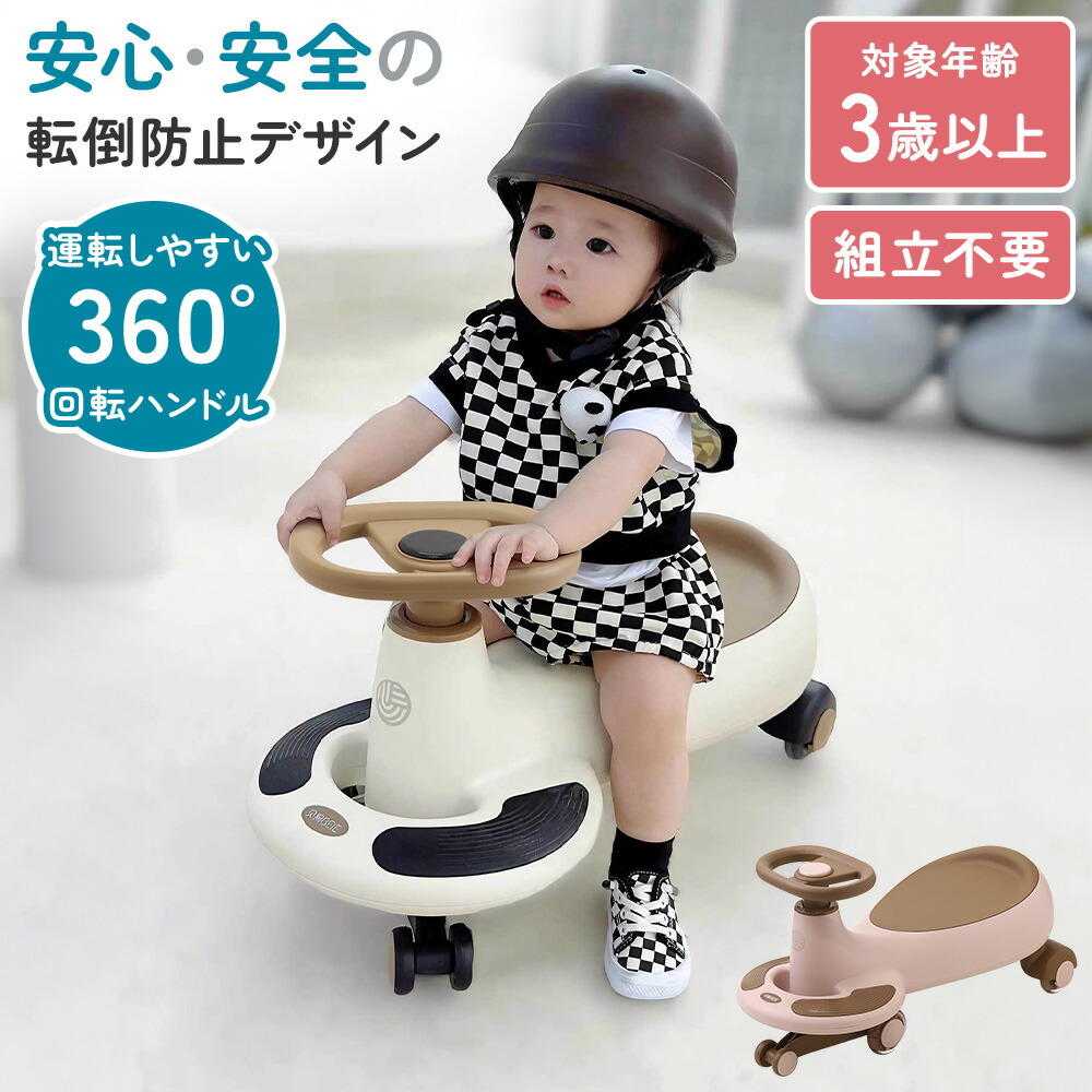 【楽天市場】\9/1限定★50人に1人【半額】／ 車 おもちゃ 大きい 光る 乗用玩具 くるま のりもの 乗れる 乗り物 座れる 子供用