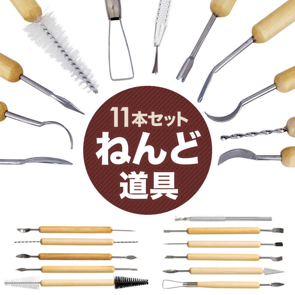楽天市場】粘土 ヘラ 粘土ヘラ 10本セット ステンレス スパチュラ 