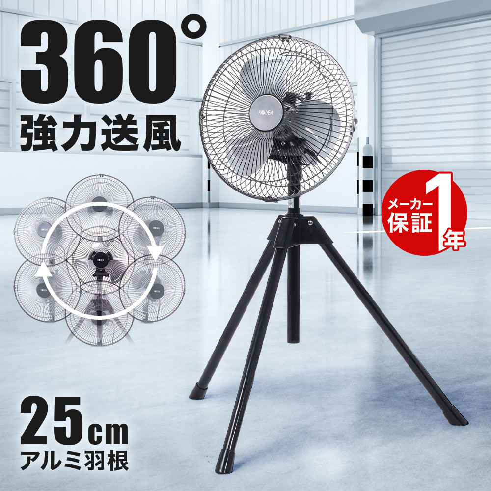 新品未使用未開封品✨ナカトミ 45cm 業務用扇風機(工業扇) スタンド型✨ Amazon.co.jp: ナカトミ 45cm 業務用扇風機(工業扇) スタンド型