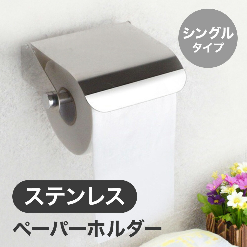 トイレットペーパーホルダー お風呂場 キッチン ステンレス スチール シルバー Amazon｜金属製トイレット ペーパー ホルダー - トイレット
