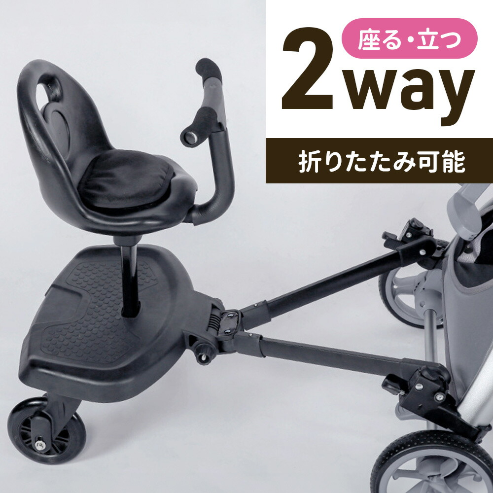 ベビーカー　ステップ　二人乗り　ベビーカーボード Amazon.co.jp: ベビーカー ステップ BABIZ ベビーカーボード 2
