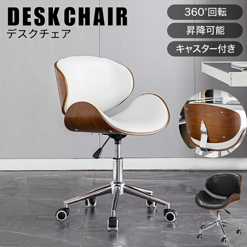 楽天市場】デスクチェア 曲木 レザー キャスター付き キャスター付き