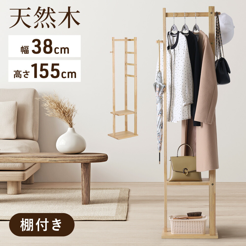 天然木製 コートハンガー 20本セット 楽天市場】[50人に1人【半額!!】10/18(土)～3日間限定☆] 【20本