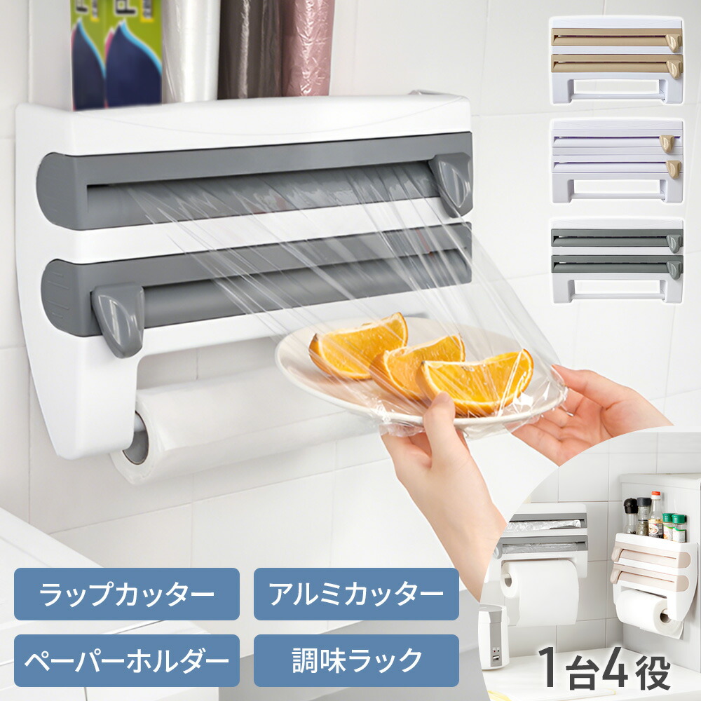 楽天市場】【☆500円OFFクーポン☆】 ラップカッター スライド ラップ