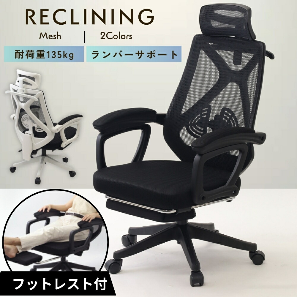 【大特価】多機能デスクチェア【格納式フットレスト付】【170°リクライニング】 オフィスチェア (ブラック)170度リクライニング 格納式