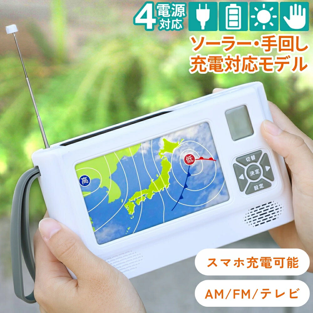 楽天市場】seathestars 防水テレビ お風呂用 ポータブルテレビ 7