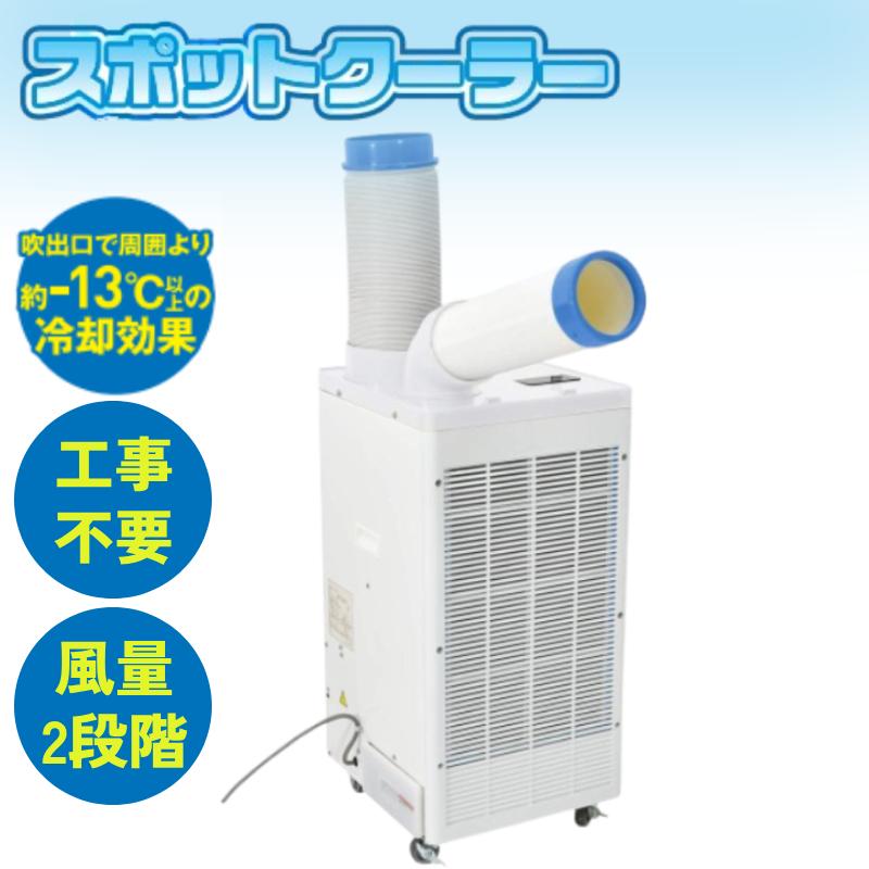 楽天市場】《2000円クーポン配布中》SKJ 移動式エアコン 2.0kW
