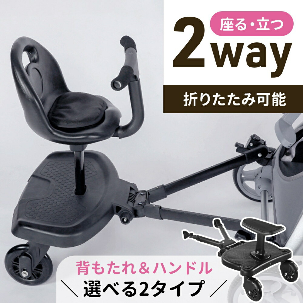 楽天市場】【半額＆最大1000円OFF☆15日0時～】 ベビーカーステップ