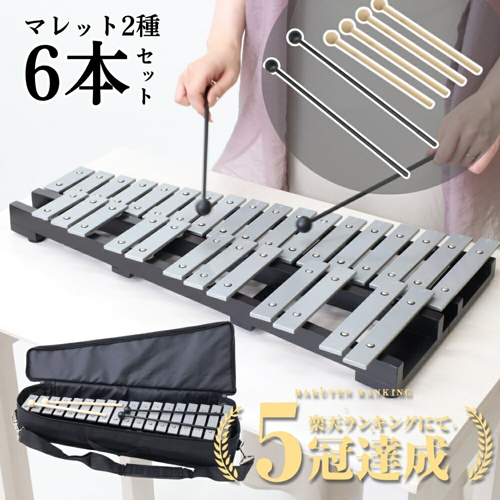 鉄琴　EMUL MTGL-12ALH (エミュール) 楽天市場】EMUL MTGL-12AL 鉄琴 12音（半音なし） エミュール