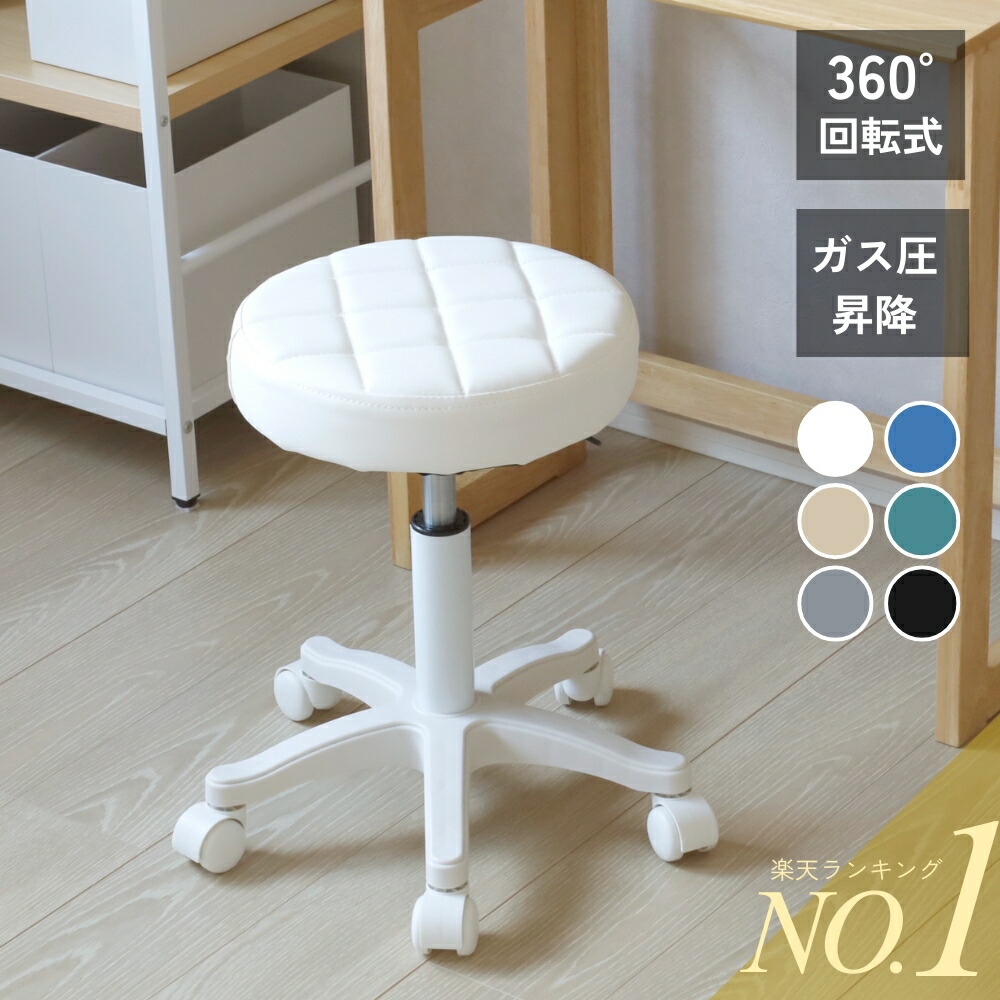 楽天市場】作業椅子 回転いす昇降式 キャスター付き スツール オフィス