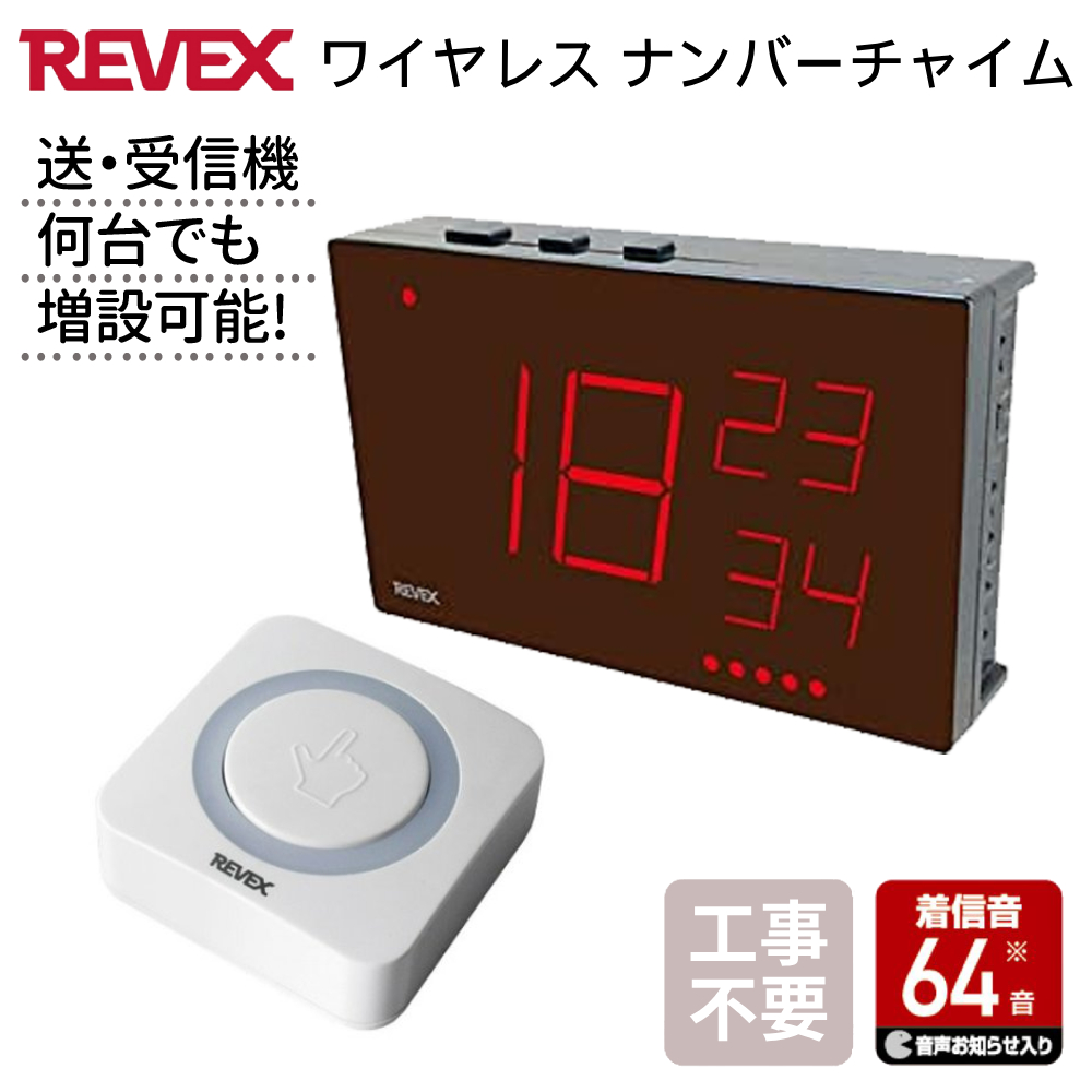 楽天市場】NEWタイプ！ワイヤレスオーダーコールシステム用 子機(単品