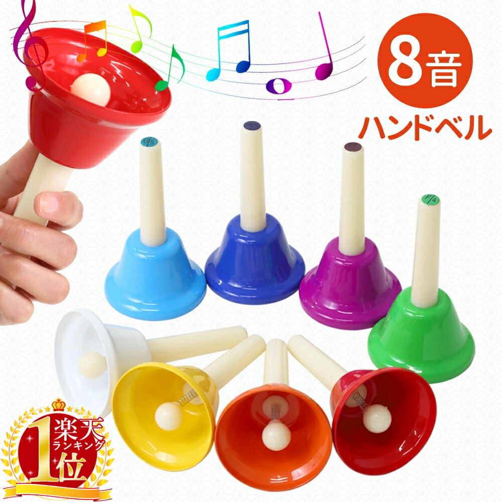 W051 UCHIDA musicbell ミュージックベル ハンドベル 25音 UCHIDA - W051 UCHIDA musicbell ミュージックベル ハンドベル