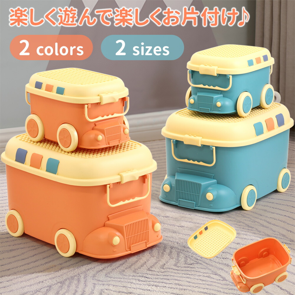 楽天市場】【半額☆5％OFF】4日20時～ おもちゃ箱 大容量 おもちゃ箱
