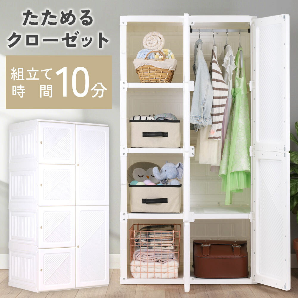 ワードローブ 折りたたみ 扉付き クローゼット ハンガーラック できる クローゼット 頑丈 棚 収納 おしゃれ 服 タンス 衣類収納 折り畳み クローゼット 洋服タンス ロッカー 収納棚 洋服ダンス リビング収納 吊り下げ収納 14,800円