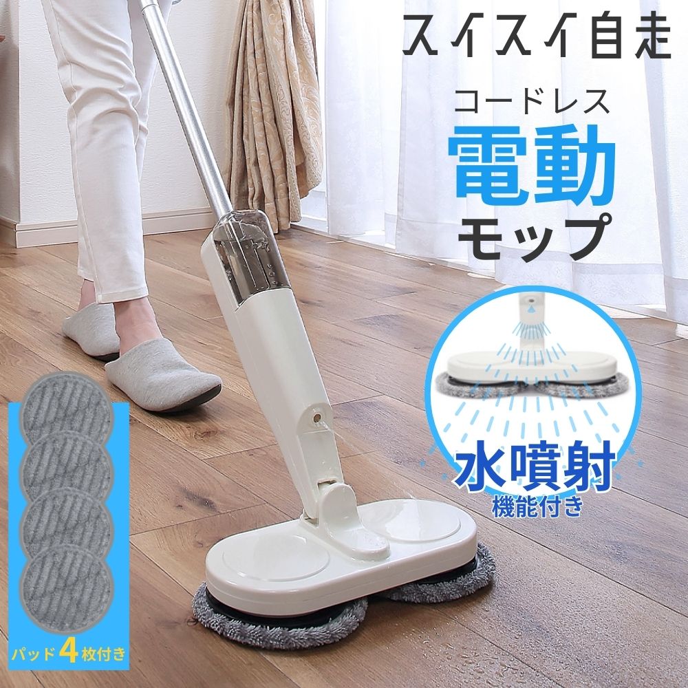 楽天市場】ロボット掃除機 モップ掛け ロボットクリーナー 拭き掃除