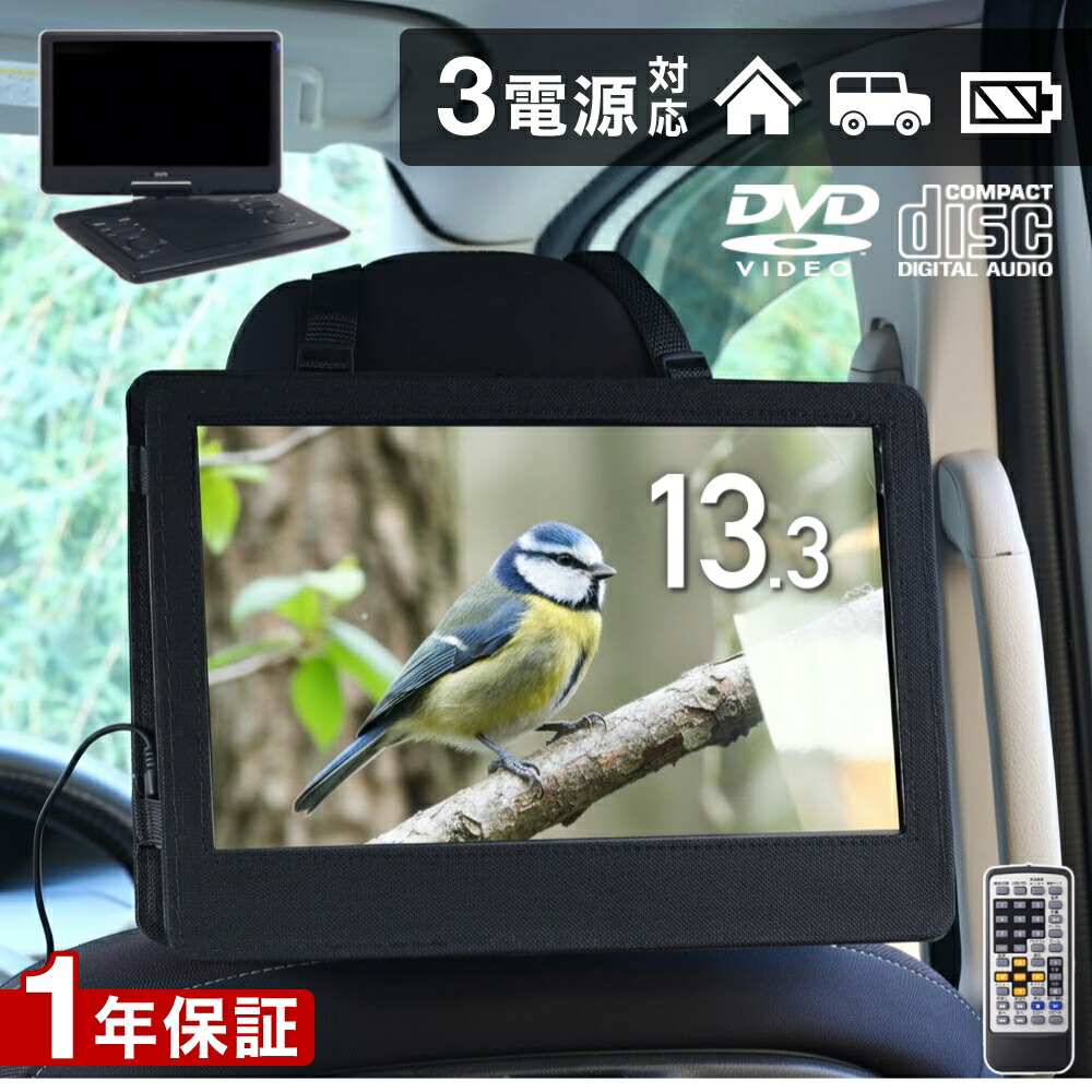 14型フルセグ対応ポータブルDVDプレーヤー　EA-PD14FSA　EAST。 14型 フルセグ対応 ポータブルDVDプレーヤー - 株式会社アズマ