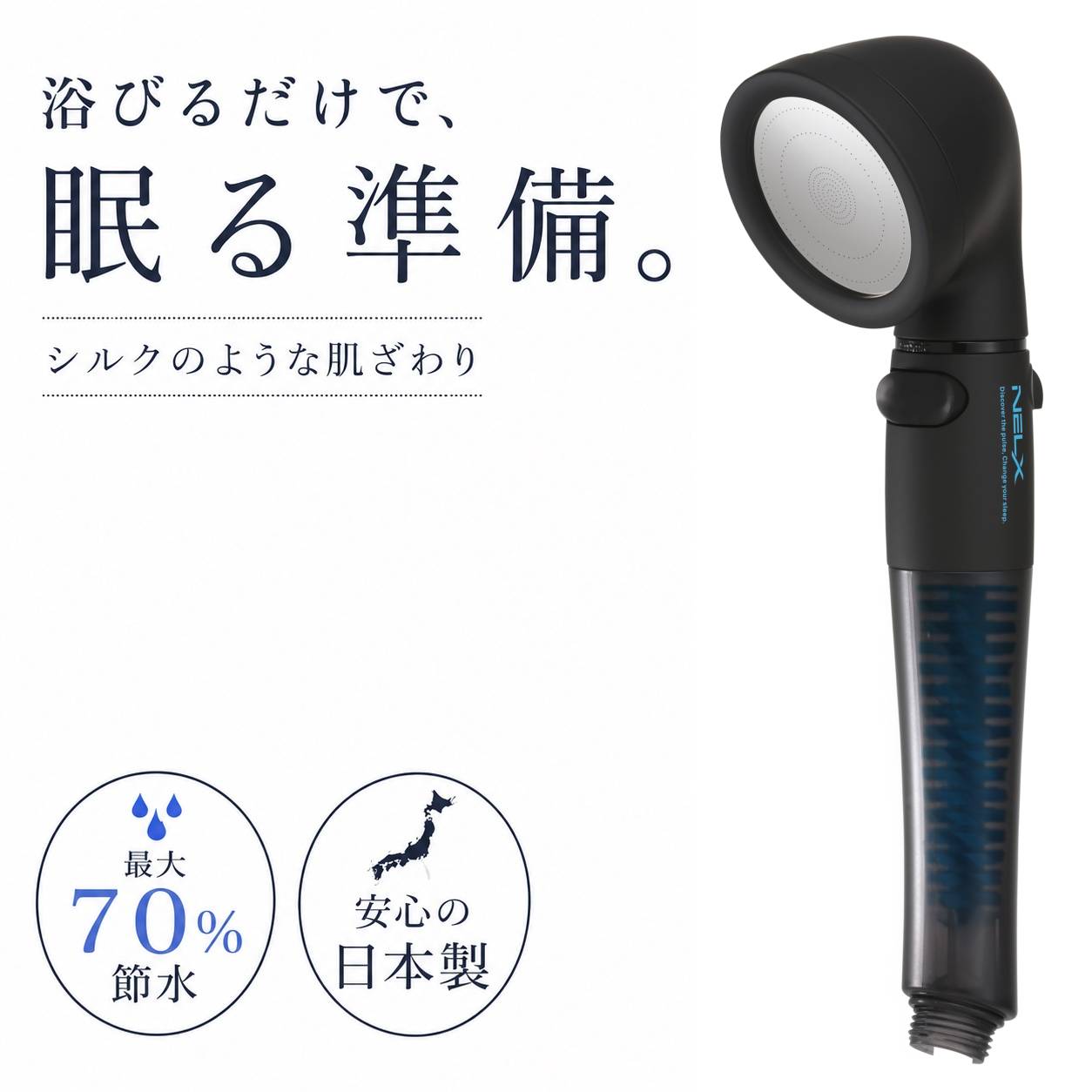 【★500円OFFクーポン★】 ネルクス アラミック シャワーヘッド 節水 水圧 強い マイクロナノバブル シャワー ヘッド バブル 洗浄 汚れ ウルトラファインバブル 快眠 快眠グッズ 入眠 手元止水 手元スイッチ NELX Arromic 日本製 プレゼント ギフト クリスマス引っ越し祝い |souplesse