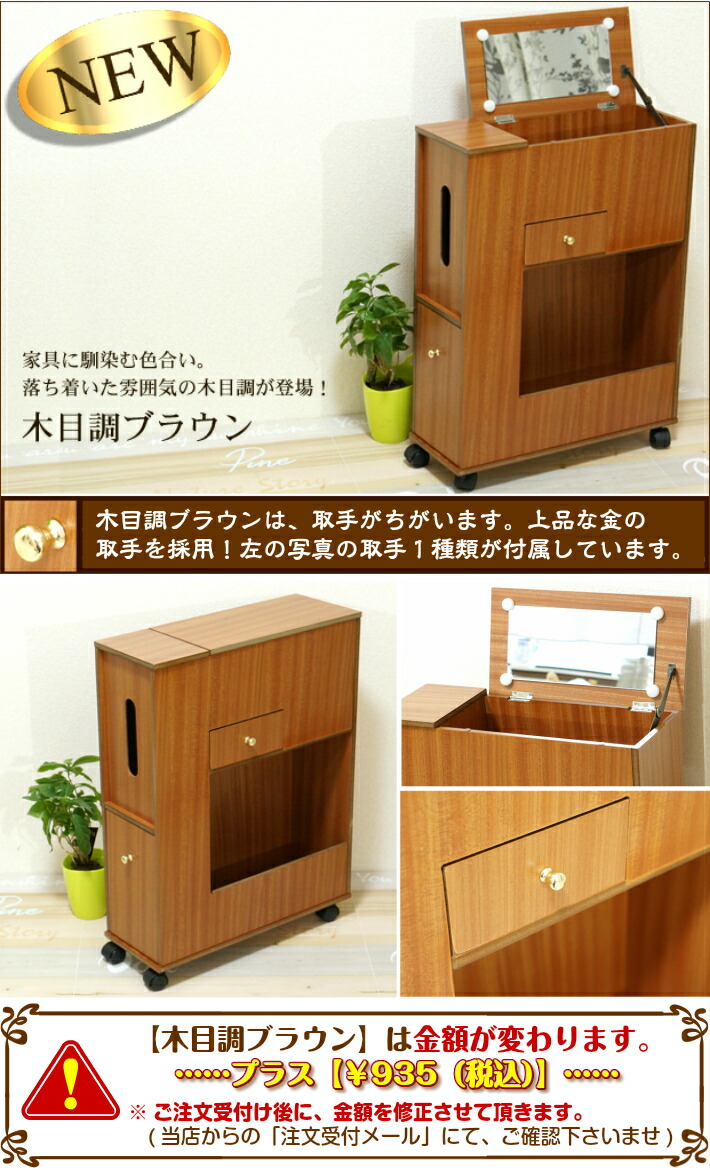 送料無料 最安値に挑戦 新生活 応援 コスメワゴン メイクボックス リビング ワゴン ドレッサー キャスター 付き 鏡付き ゴミ箱付き スリム 薄型 隙間 収納 大容量 化粧品 収納 バニティケース かわいい おしゃれ 選べるカラー Napierprison Com