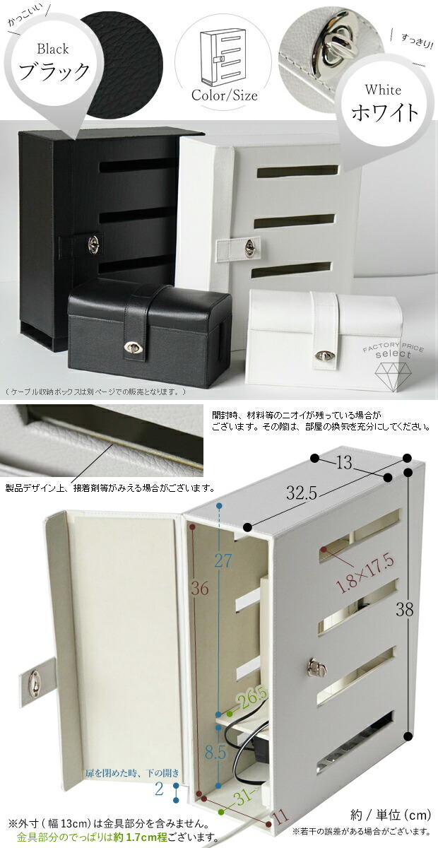 【楽天市場】 【本州・四国 送料無料】【新生活 応援】 ルーター 収納ボックス レザー調 収納 配線 隠し 配線カバー モデム ルーター 収納