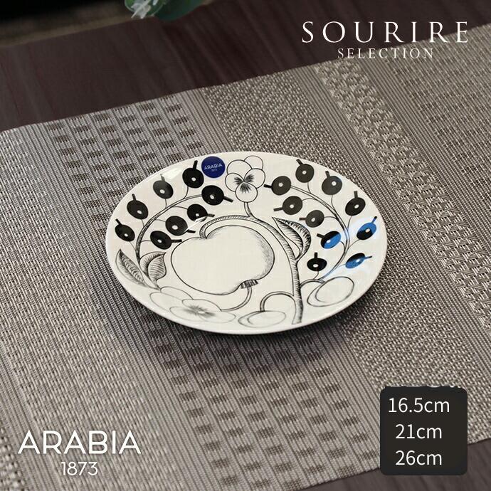 arabia-16-26plate_1.jpg