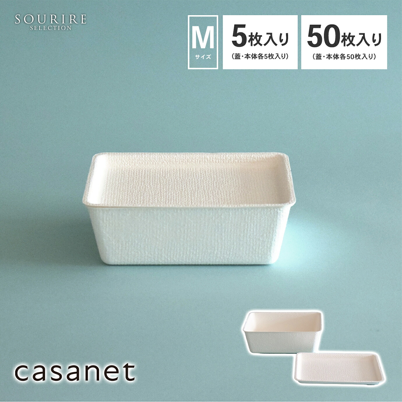 casane カサネ M大きさ 蓋付き添い人 入れもの 白 白いこと WASARA ワサラ ケータリング 乾荒原 オートブル 15珊 11珊 お弁当箱 お弁当 弁当箱 竹 サトウキビ sdgs 蓋つき フタつき 上蓋 書き割り 雅びやか 紙 無地 取り皿 皿 雑貨 小入れもの 納めるbox 箱 差し上げ物 出来事 差し上げ物 差し上げ物