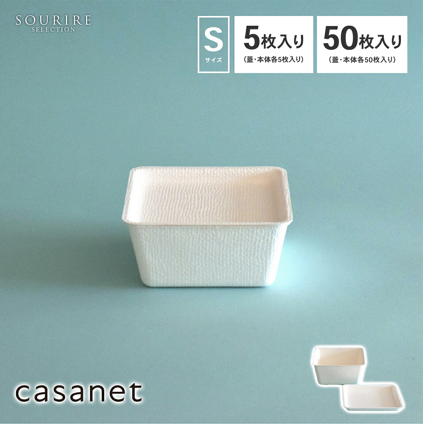 casane カサネ S大きさ 蓋付き添い人 入れもの 白 白いこと WASARA ワサラ ケータリング 乾荒原 オートブル 11珊 お弁当箱 お弁当 弁当箱 竹 サトウキビ sdgs 蓋つき フタつき 上蓋 書き割り 雅びやか 紙 無地 使い捨てお弁当箱 皿 雑貨 小入れもの 納めるbox 箱 差し上げ物 出来事 差し上げ物