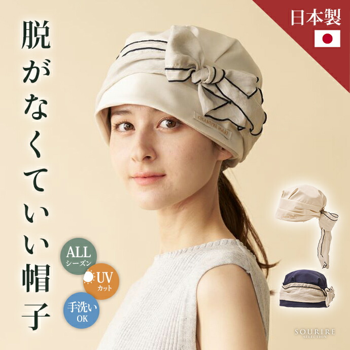 脱がなくて好いたらしいかぶり笠 CHANVRE MAKI シャンヴルマキ シルクシャンブレー ターバンかぶり笠 オール時節 診療用 脱毛 室内用便器 UVとり捨てる 紫外線押しとどめる 抗癌腫剤かぶり笠 世話をするかぶり笠 旗がしら かぶり笠 入院用かぶり笠 今めかしい  ターバン ゆったり 流行り物 抗癌腫剤和らげる