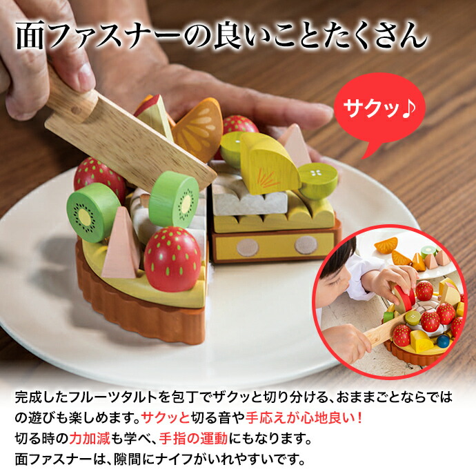 夢のフルーツタルト-PETITMARCHÉシリーズ知育玩具Ed.interエド・インター＜対象年齢3歳以上＞＜無料ラッピング＞