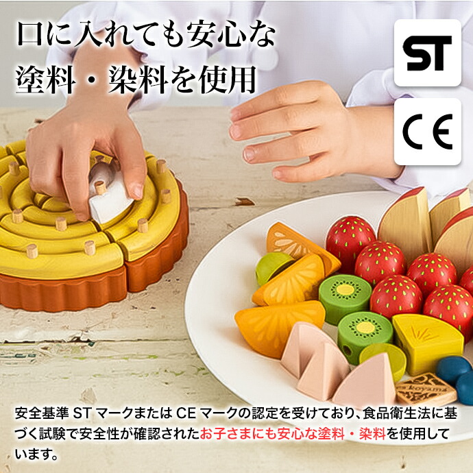 夢のフルーツタルト-PETITMARCHÉシリーズ知育玩具Ed.interエド・インター＜対象年齢3歳以上＞＜無料ラッピング＞