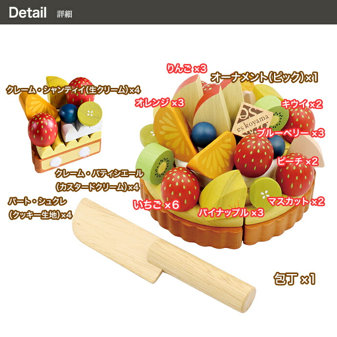 夢のフルーツタルト-PETITMARCHÉシリーズ知育玩具Ed.interエド・インター＜対象年齢3歳以上＞＜無料ラッピング＞