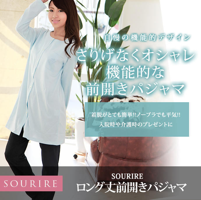 SOURIRE | Rakuten Global Market: Front opening Cache-coeur pajamas 前開き