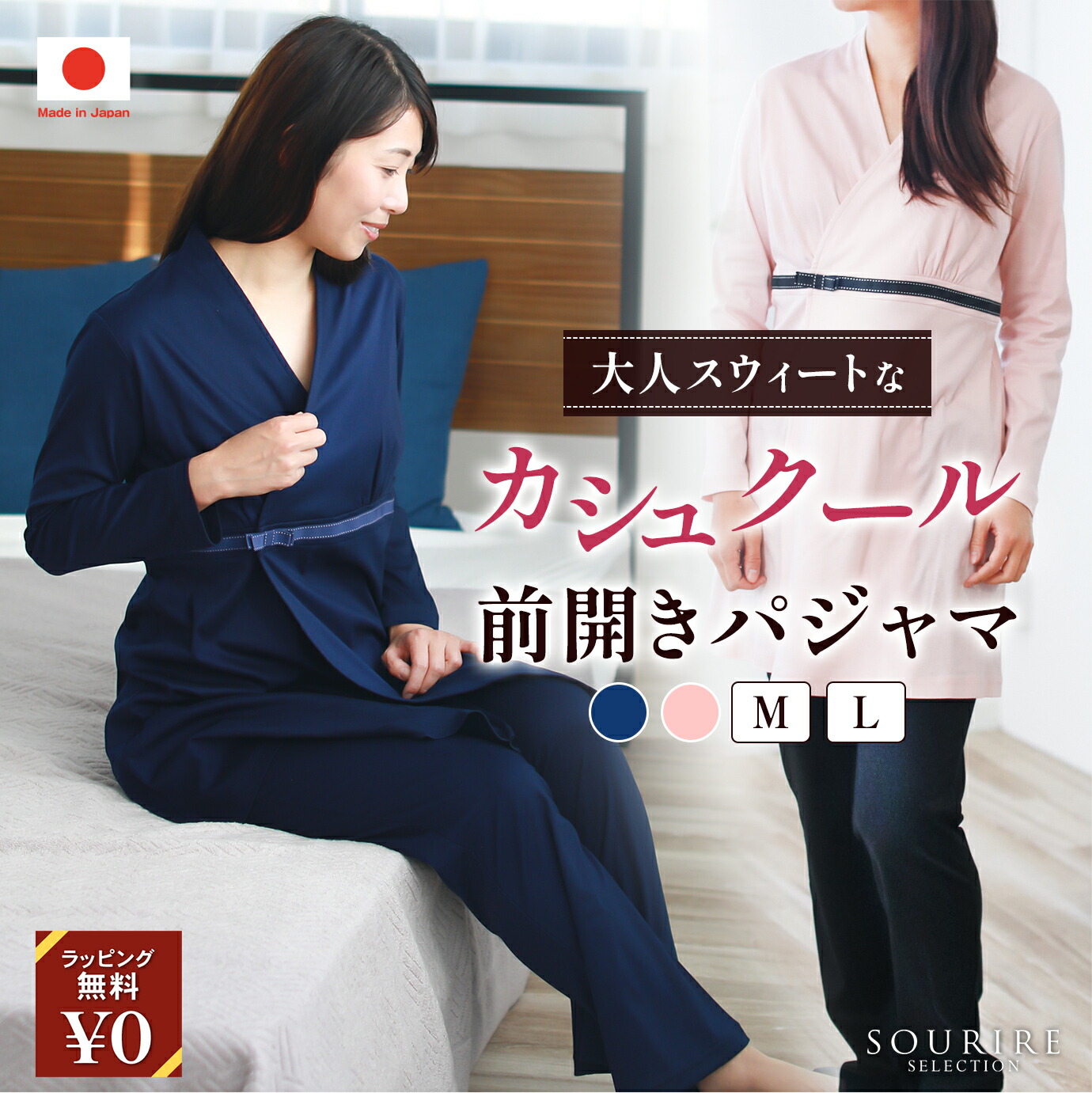 成年者愛くるしげなカシュクール前開きパジャマ カシュクール 日本製 綿100% 綿織物 肌付き生産ラインなし 着分かりやすい おすすめ パジャマ お部屋お召しもの 入院 御前上等 前食い違い 今めかしい 入院グッズ 前食い違い 介護 介護備品 介護パジャマ レディース 差し上げ物 お見まい お歳暮 介護ホーム でき事
