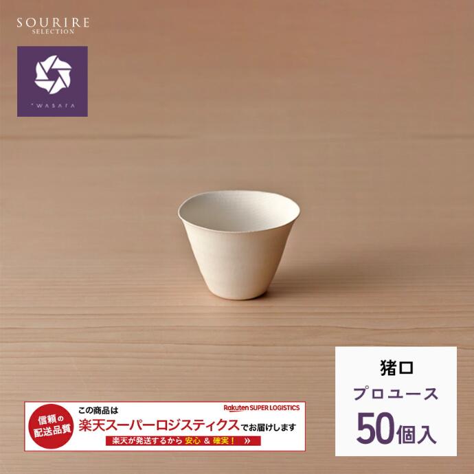 走る日本市 ワサラ WASARA お猪口セット rsl-choko50.jpg