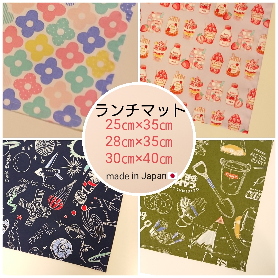 楽天市場】2枚セット/ランチマット/ランチョンマット/25×35/30×40/28